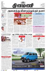 Dinamani - Dharmapuri