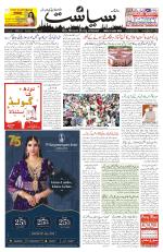 Siasat Daily
