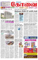 Coimbatore Supplement