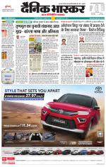 सिंगरौली 