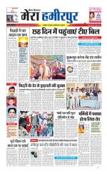 Divya Himachal Dharamsala+Mera Hamirpur +Aastha