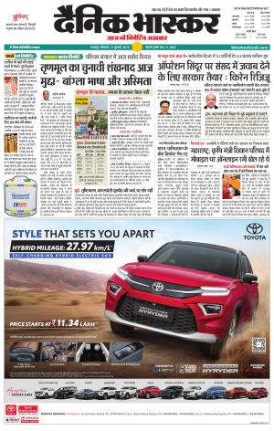 छतरपुर-टीकमगढ़