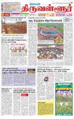 Tiruvellore-Chennai Supplement