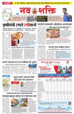 Navshakti Epaper