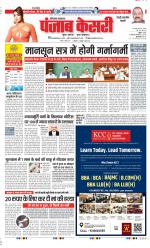 Rewari - Punjab Kesari