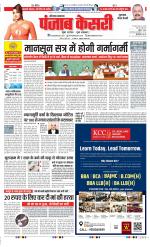 Gurugram - Punjab Kesari