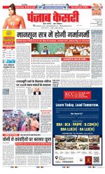 DELHI MAIN - PUNJAB KESARI