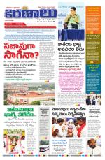 marokiranalu Daily 21-7-2025 paegs