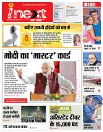 Varanasi Hindi ePaper, Varanasi Hindi Newspaper - InextLive