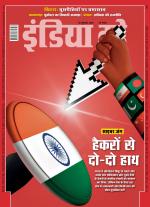 India Today - Hindi