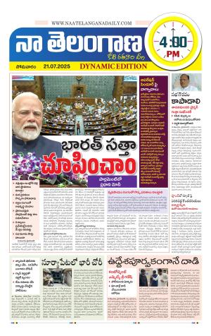 Naa Telangana Dynamic