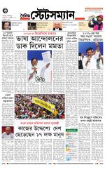 Dainik-Statesman