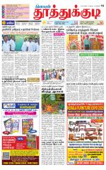 Tuticorin-Tirunelveli Supplement