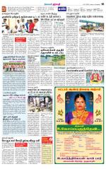 Dharmapuri-Salem Supplement