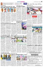 Namakkal-Salem Supplement