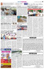 Krishnagiri-Salem Supplement