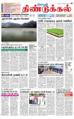 Dindigul-Madurai Supplement