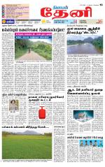 Theni-Madurai Supplement
