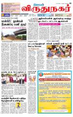 Virudhunagar-Madurai Supplement