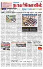 Kanyakumari-Nagarcoil Supplement