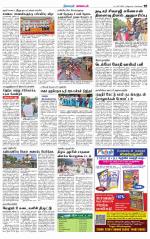 Nagarcoil Supplement