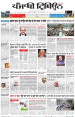 Punjabi Tribune
