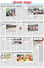 Punjabi Tribune (Patiala-Sangrur)