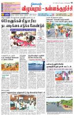 Villupuram Supplement