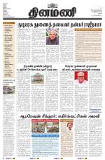 Dinamani - Dindigul & Theni