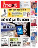 Agra Hindi ePaper, Agra Hindi Newspaper – InextLive