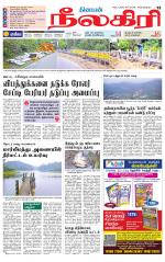 Nilgiri-Coimbatore Supplement