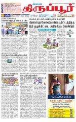 Tirupur-Coimbatore Supplement