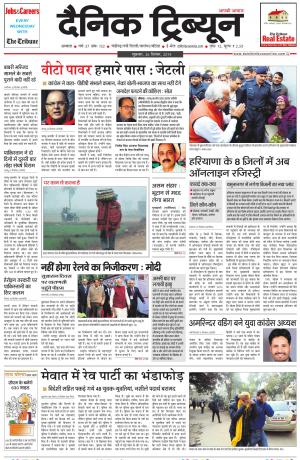 DT_26_December_2014_Ambala