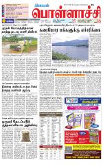 Pollachi-Coimbatore Supplement