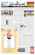Siasat Daily