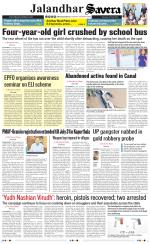 Jalandhar The Savera