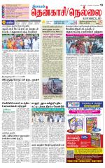 Nellai District-Tirunelveli Supplement
