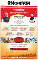 नागपुर-विदर्भ