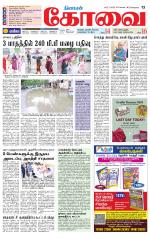 Coimbatore Supplement