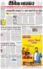 छिंदवाड़ा 