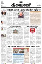 Dinamani - Tiruvarur