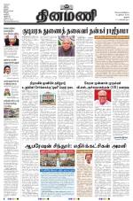 Dinamani - Tiruchy