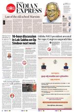 The New Indian Express-Sambalpur