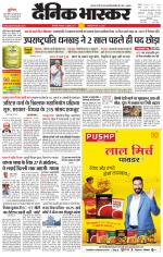 सिंगरौली 