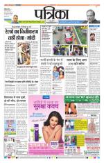 Patrika Bhilai
