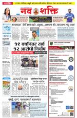 Navshakti Epaper