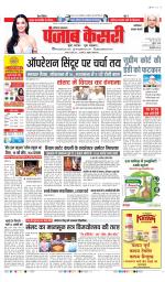 Faridabad - Punjab Kesari