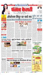 Lucknow - Punjab Kesari