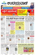 Hubballi Edition