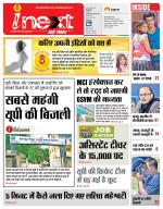Kanpur Hindi ePaper, Kanpur Hindi Newspaper - InextLive